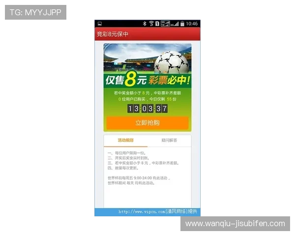 玩球直播官方彩票数字高频玩法防骗避坑指南